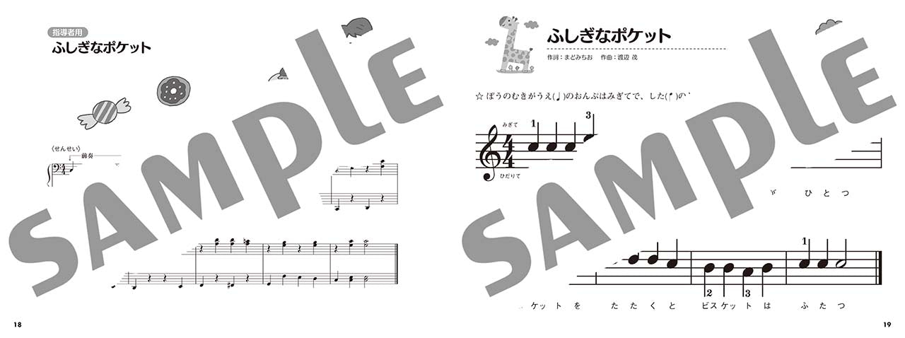 ピアノソロ バイエルでこんなにひける！たのしいピアノレパートリー(バイエル1番～8番程度)