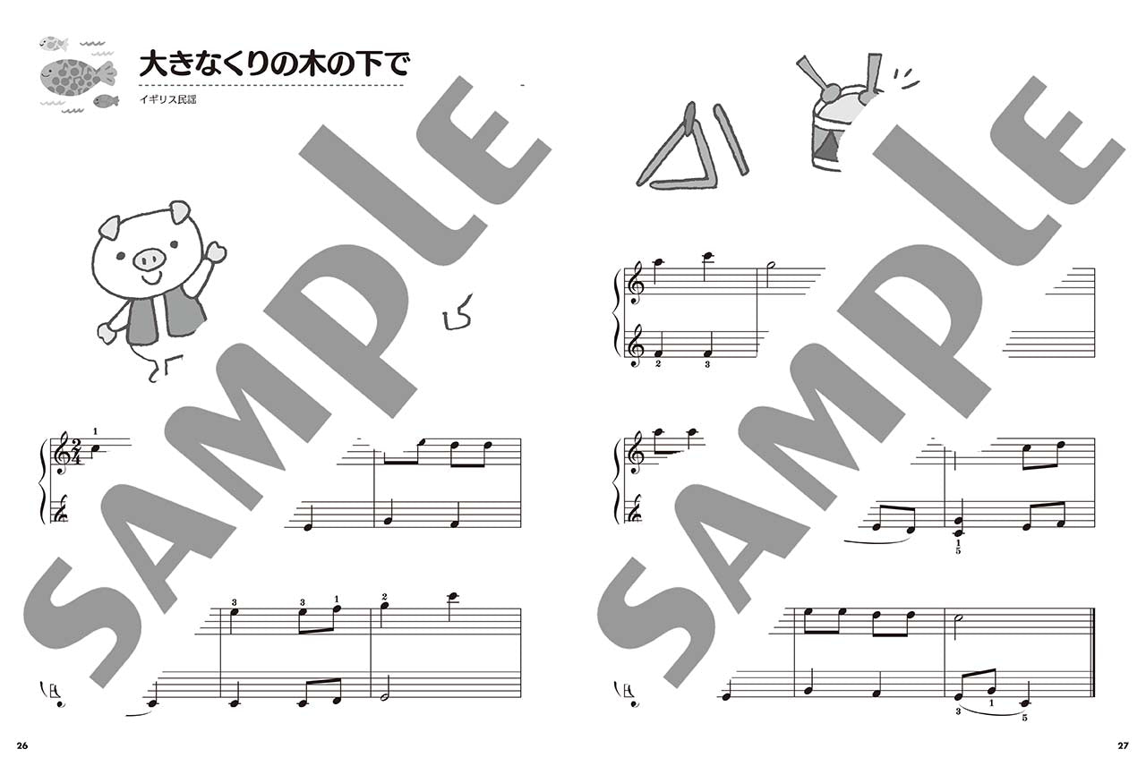 ピアノソロ バイエルでこんなにひける！たのしいピアノレパートリー(バイエル44番～82番程度)