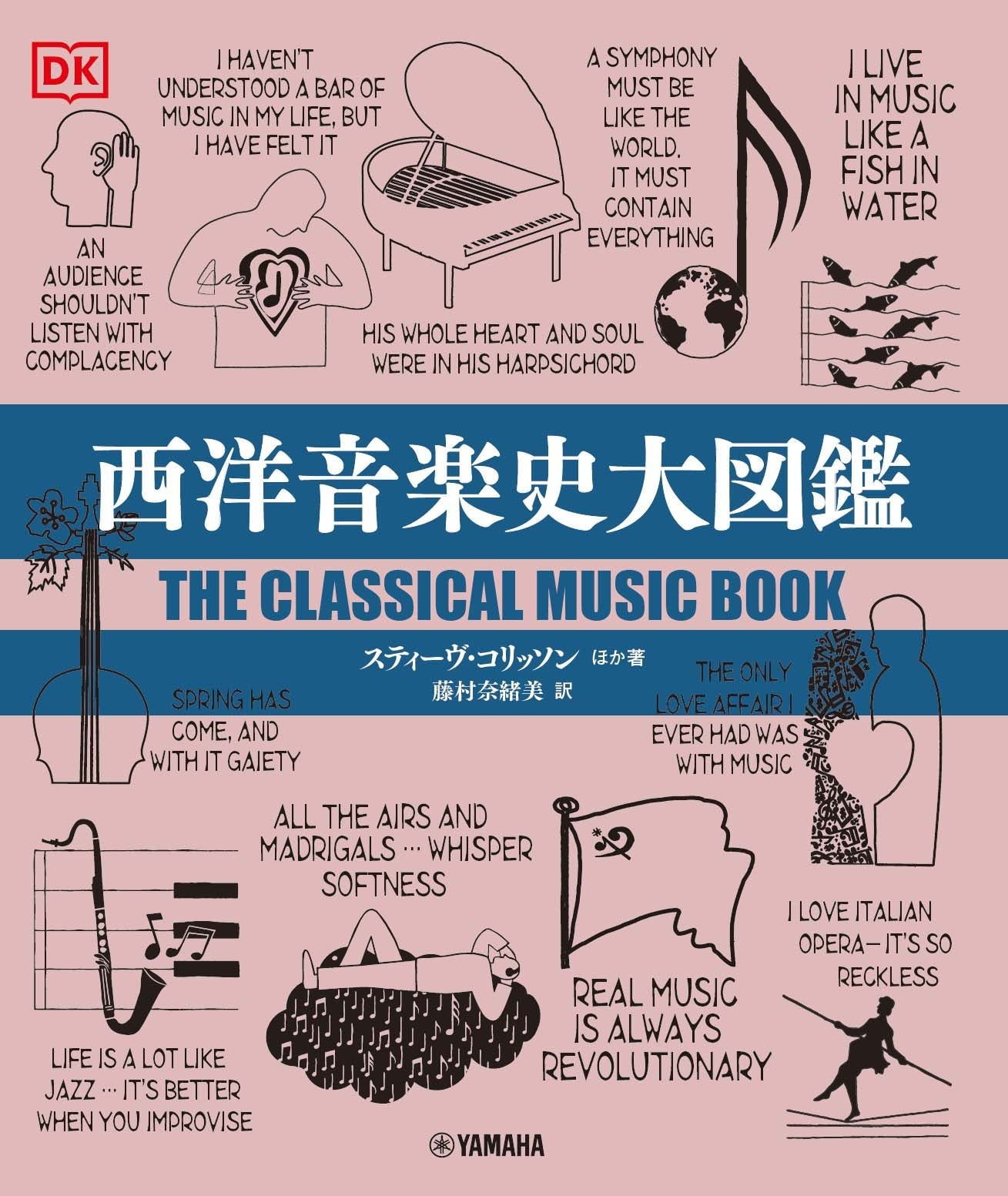 西洋音楽史体系 4947817286967_1309x.jpg?v=