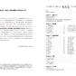 「教える」から「学びを深める」うた授業へ ～常時活動から歌唱共通教材、合唱へとつながる新しい学び方～