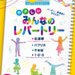 STAGEA ピアノ&エレクトーン 初級 Vol.25 パーティー・発表会にオススメ！やさしいみんなのレパートリー