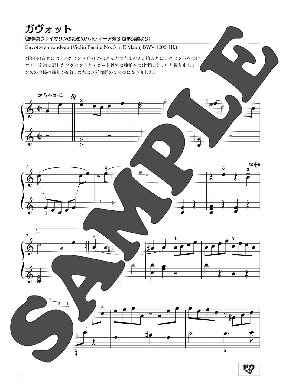 ピアノソロ 初中級 バッハの名曲を弾きたい! 管弦楽曲からカンタータまで… 編曲:塚谷水無子_2