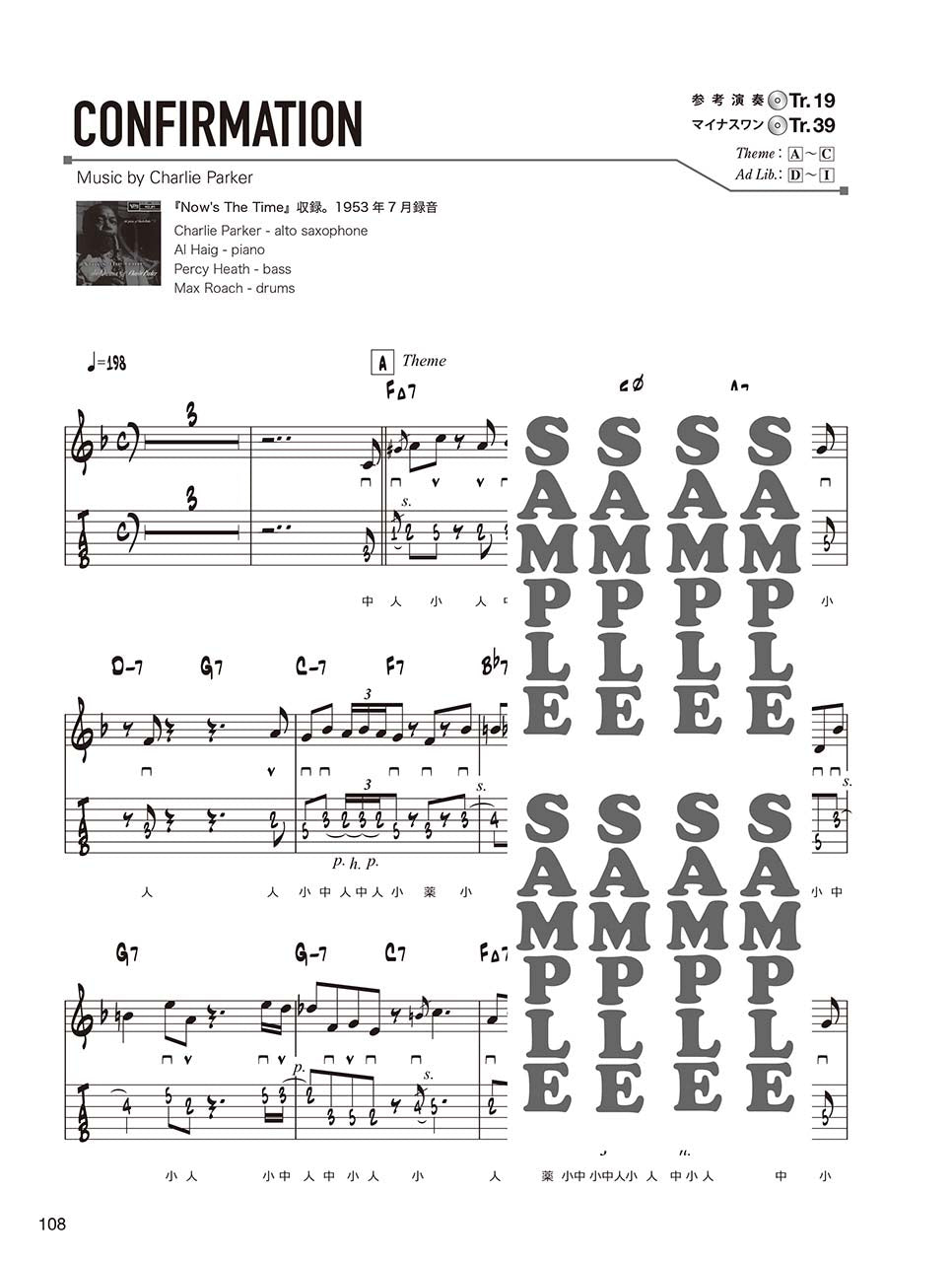 【TAB譜付ギタースコア】 Charlie Parker Collection for Jazz Guitar_4