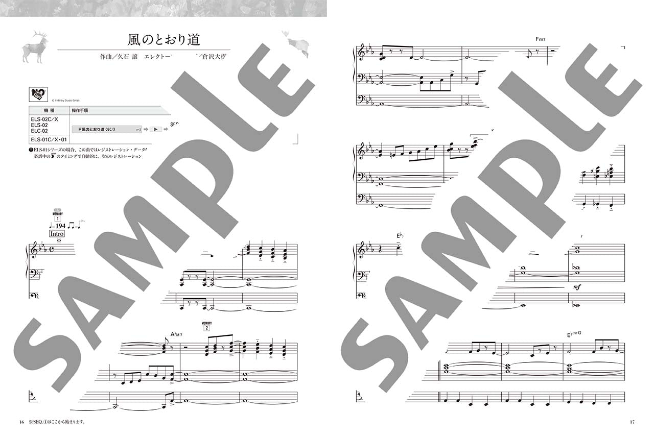 STAGEA ポピュラー 5～3級 Vol.117 JAZZで弾きたい！スタジオジブリ・セレクション_3