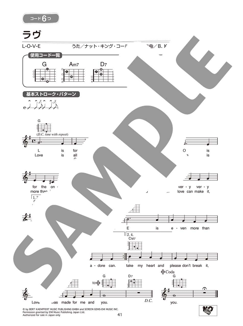 「コード2つ」から弾けるやさしい曲がいっぱい！ アコギでかんたん弾き語り洋楽スタンダード