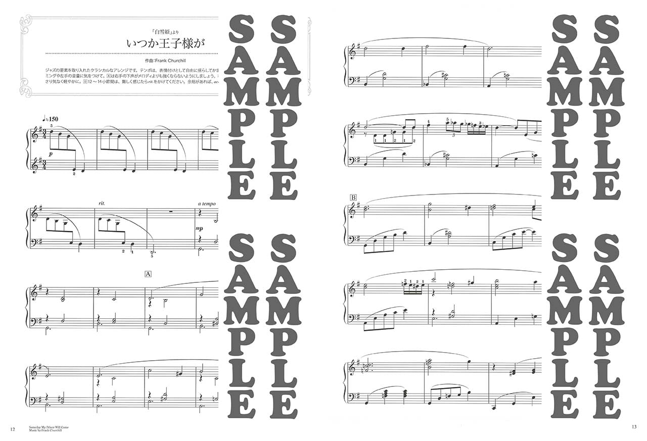 美しく響くピアノソロ(中級) ディズニー | ヤマハの楽譜通販サイト Sheet Music Store