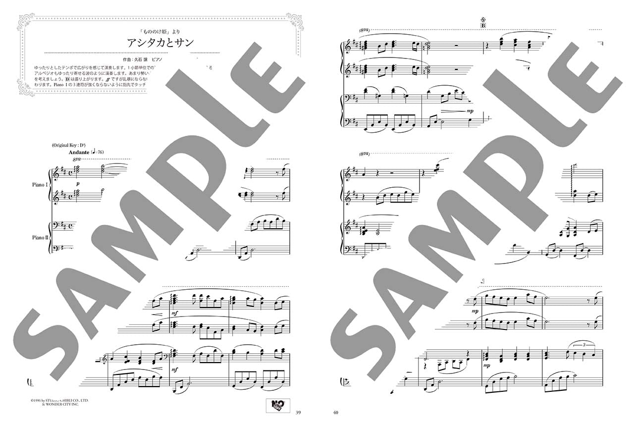 Sheet　美しく響くピアノ連弾　ヤマハの楽譜通販サイト　(上級×上級)　ベスト・オブ・スタジオジブリ　Music　Store