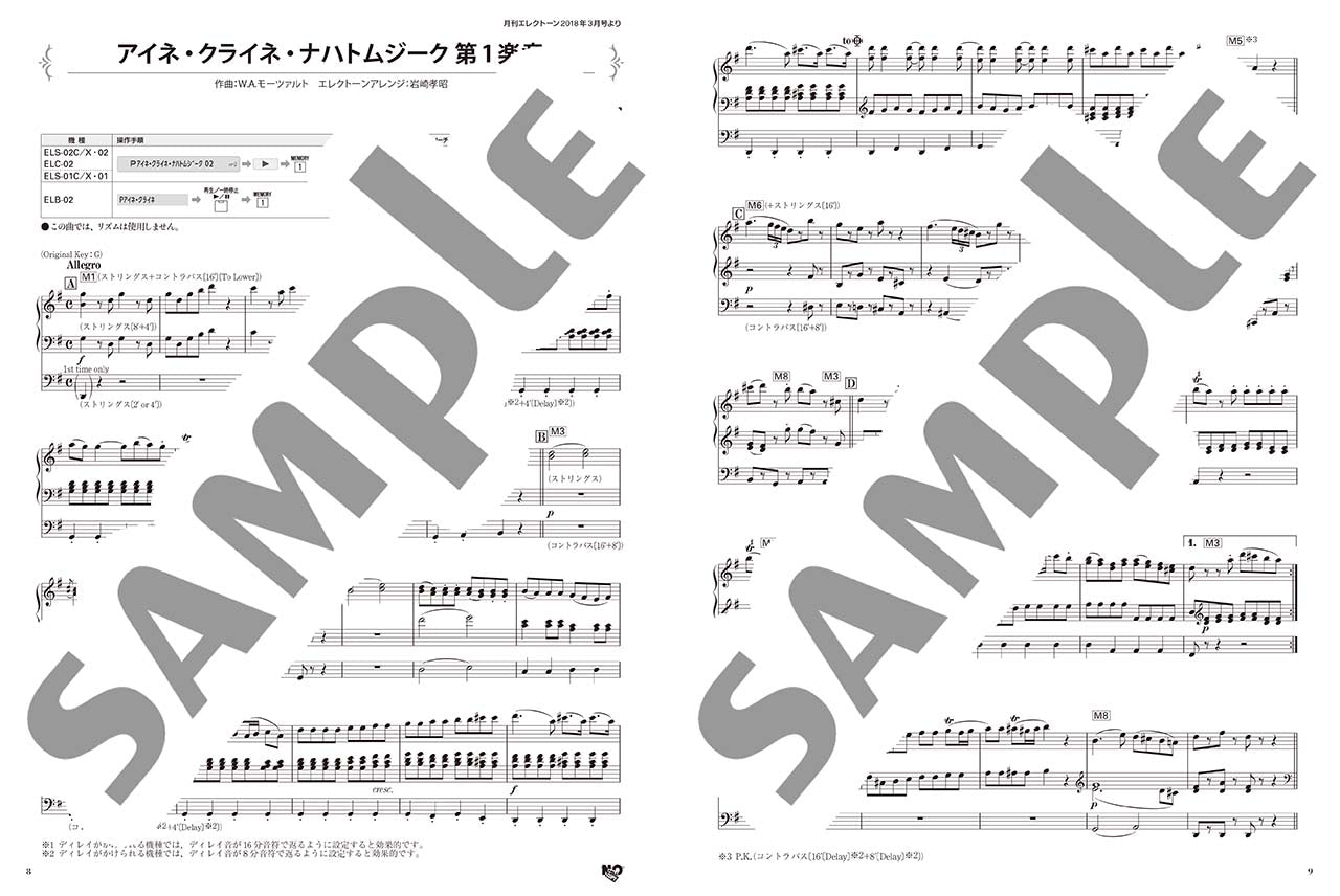 STAGEA エレクトーンで弾く 6～4級 Vol.64 月刊エレクトーン Presents きれいに弾きたい！ We Love CLASSIC