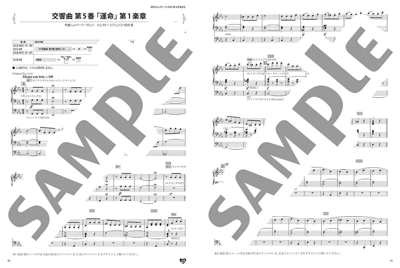 STAGEA エレクトーンで弾く 6～4級 Vol.64 月刊エレクトーン Presents きれいに弾きたい！ We Love CLASSIC