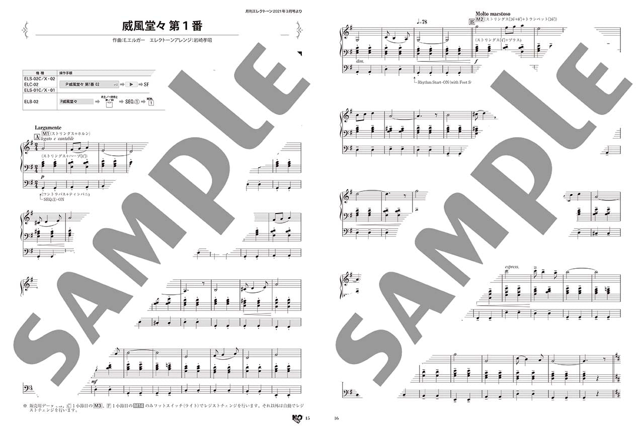 STAGEA エレクトーンで弾く 6～4級 Vol.64 月刊エレクトーン Presents きれいに弾きたい！ We Love CLASSIC