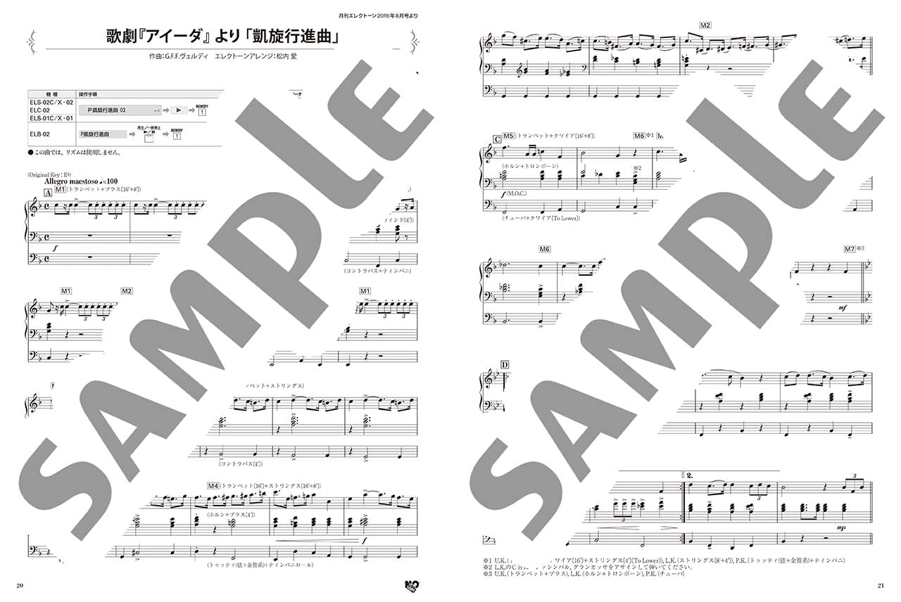 STAGEA エレクトーンで弾く 6～4級 Vol.64 月刊エレクトーン Presents きれいに弾きたい！ We Love CLASSIC