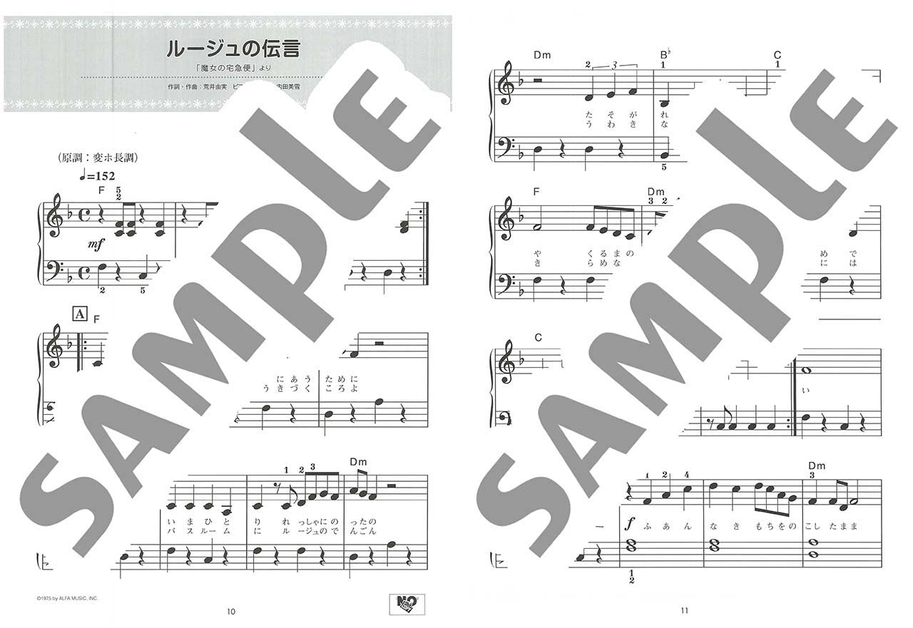 ピアノソロ とってもやさしい スタジオジブリ名曲集【決定版】1_2