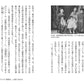 1冊でわかるポケット教養シリーズ 日本の作曲家 服部良一_2
