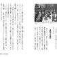 1冊でわかるポケット教養シリーズ 日本の作曲家 服部良一_5