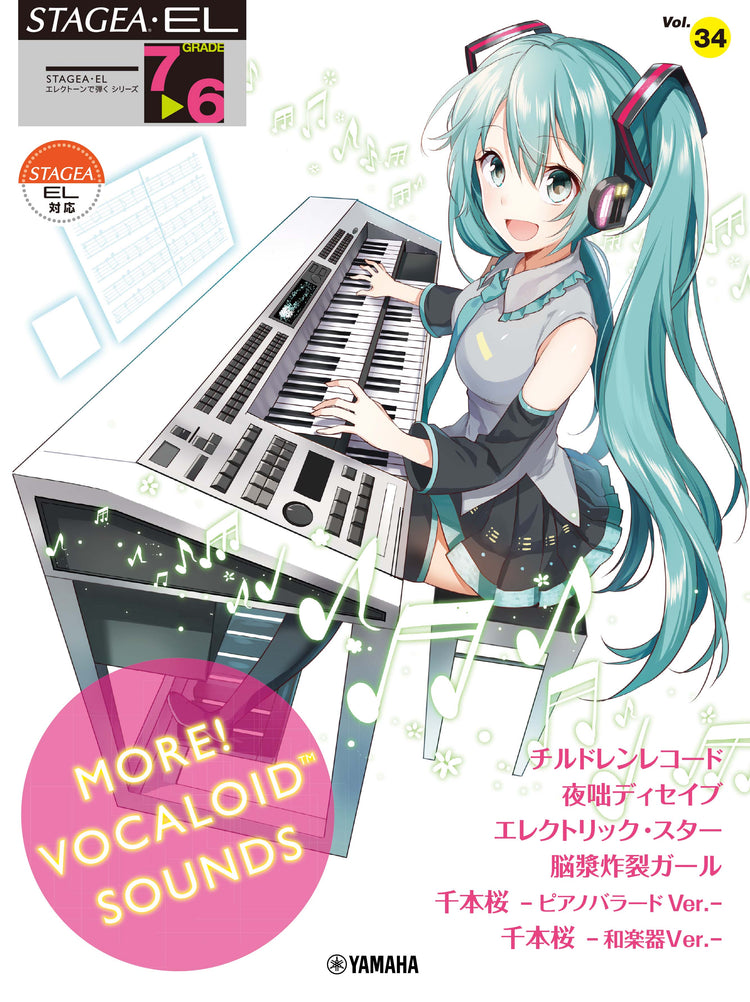 STAGEA・EL エレクトーンで弾く 7~6級 Vol.34 MORE!VOCALOID SOUNDS