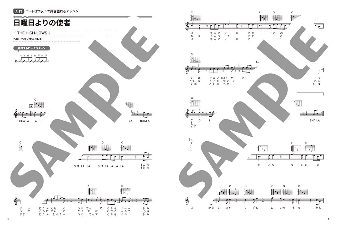 弾き語り&ソロ レベル別でやさしく弾ける ギタレレレパートリー50