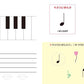 新版 みんなのオルガン・ピアノの本 ワークブック1_3
