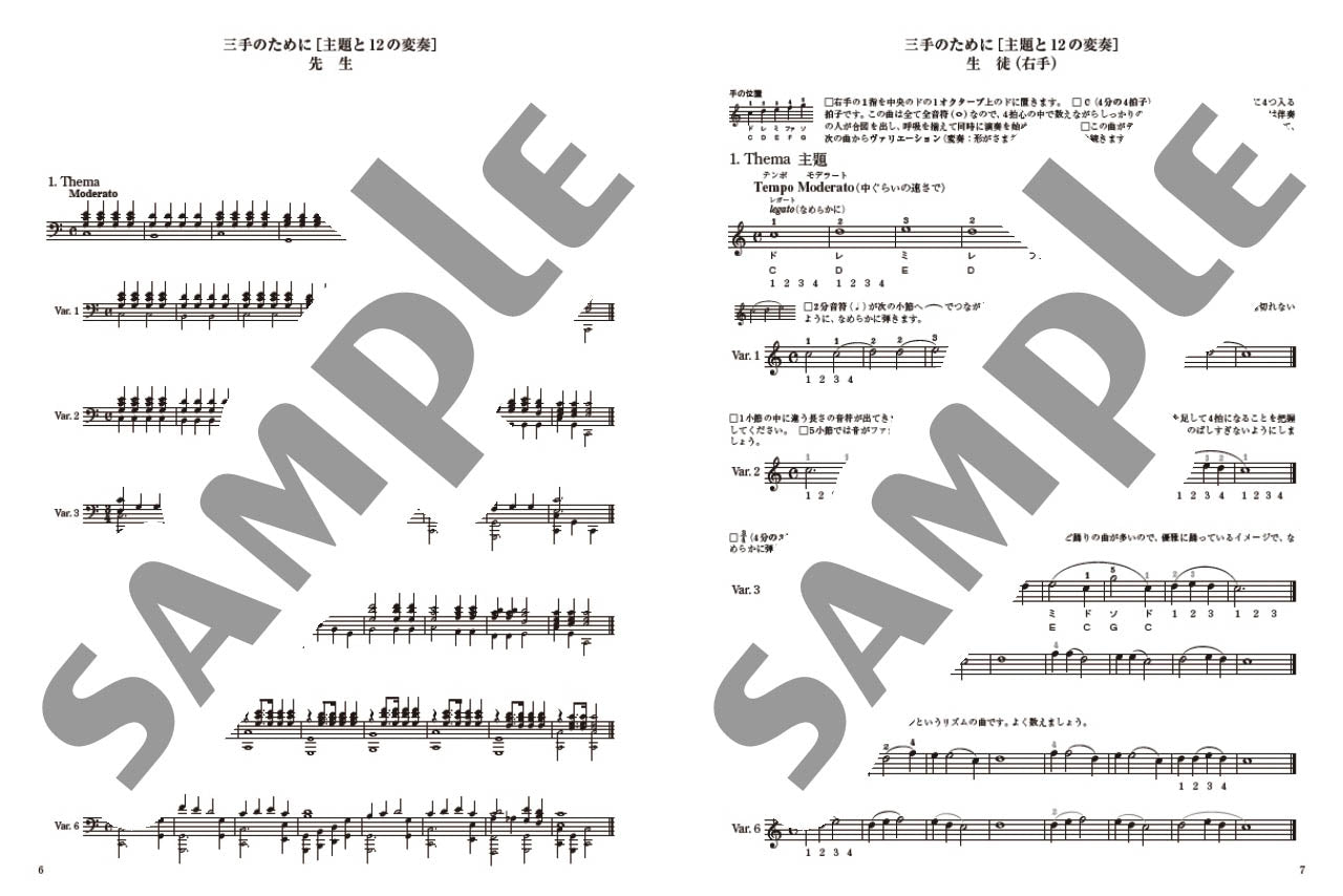 バイエルピアノ教則本 | ヤマハの楽譜通販サイト Sheet Music Store