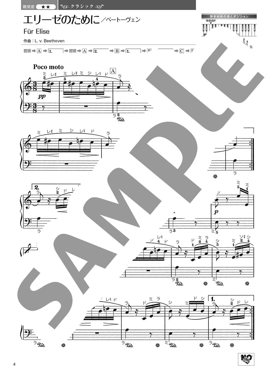 やさしく弾ける 大人のためのピアノレパートリー60 Vol.1_2