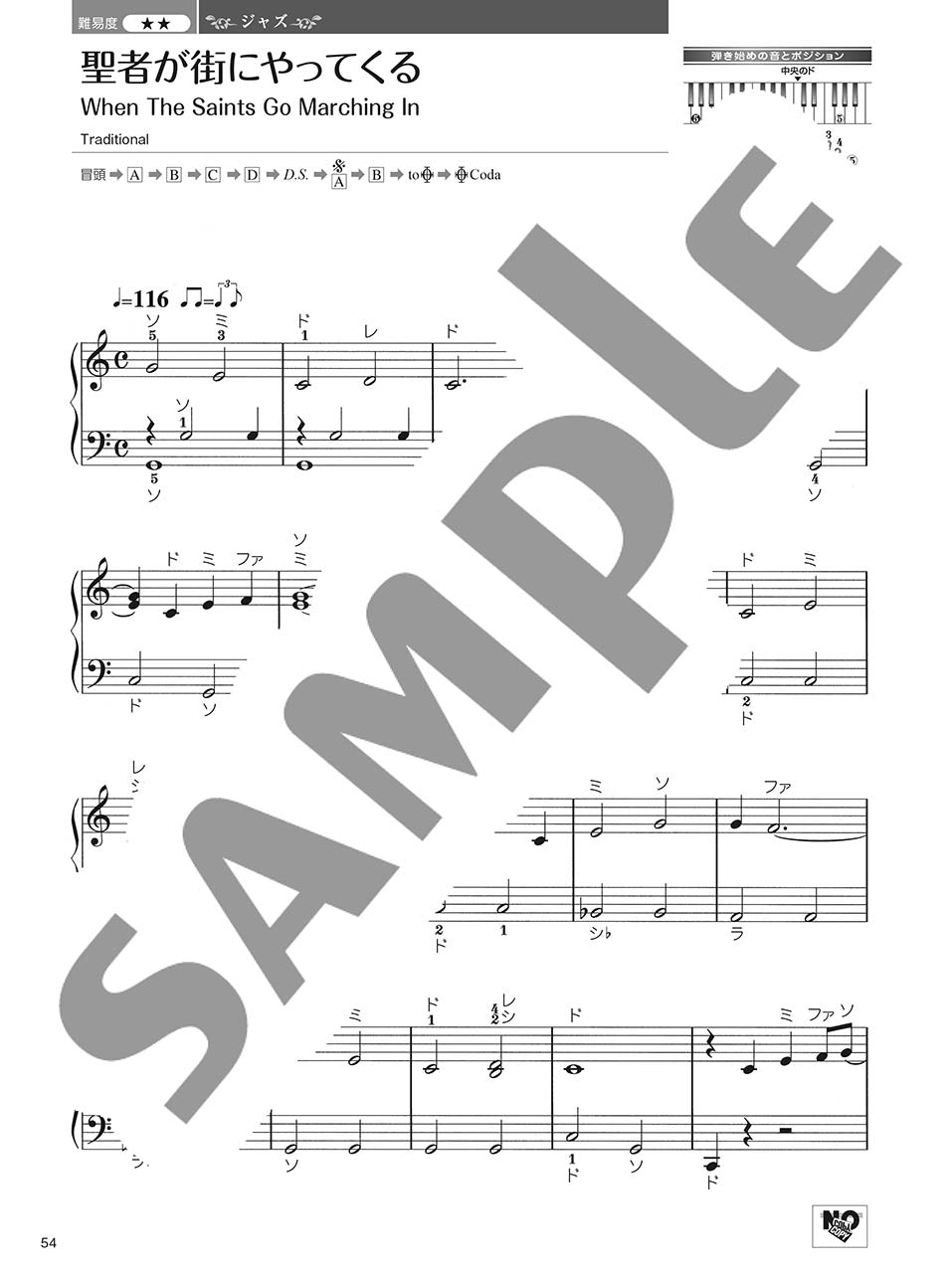 やさしく弾ける 大人のためのピアノレパートリー60 Vol.1_5