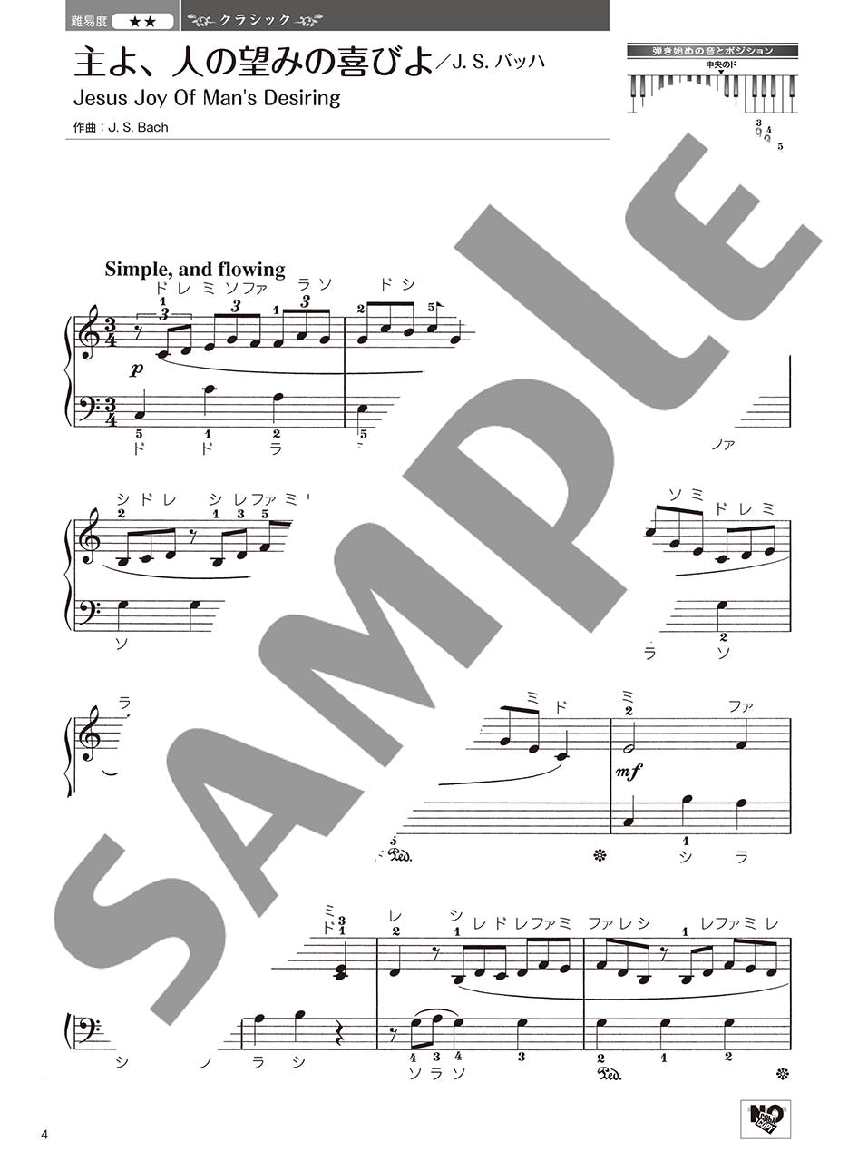 やさしく弾ける　ヤマハの楽譜通販サイト　大人のためのピアノレパートリー60　Music　Store　Vol.2　Sheet