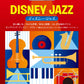 STAGEA ディズニー 7～6級 Vol.16 ディズニー・ジャズ