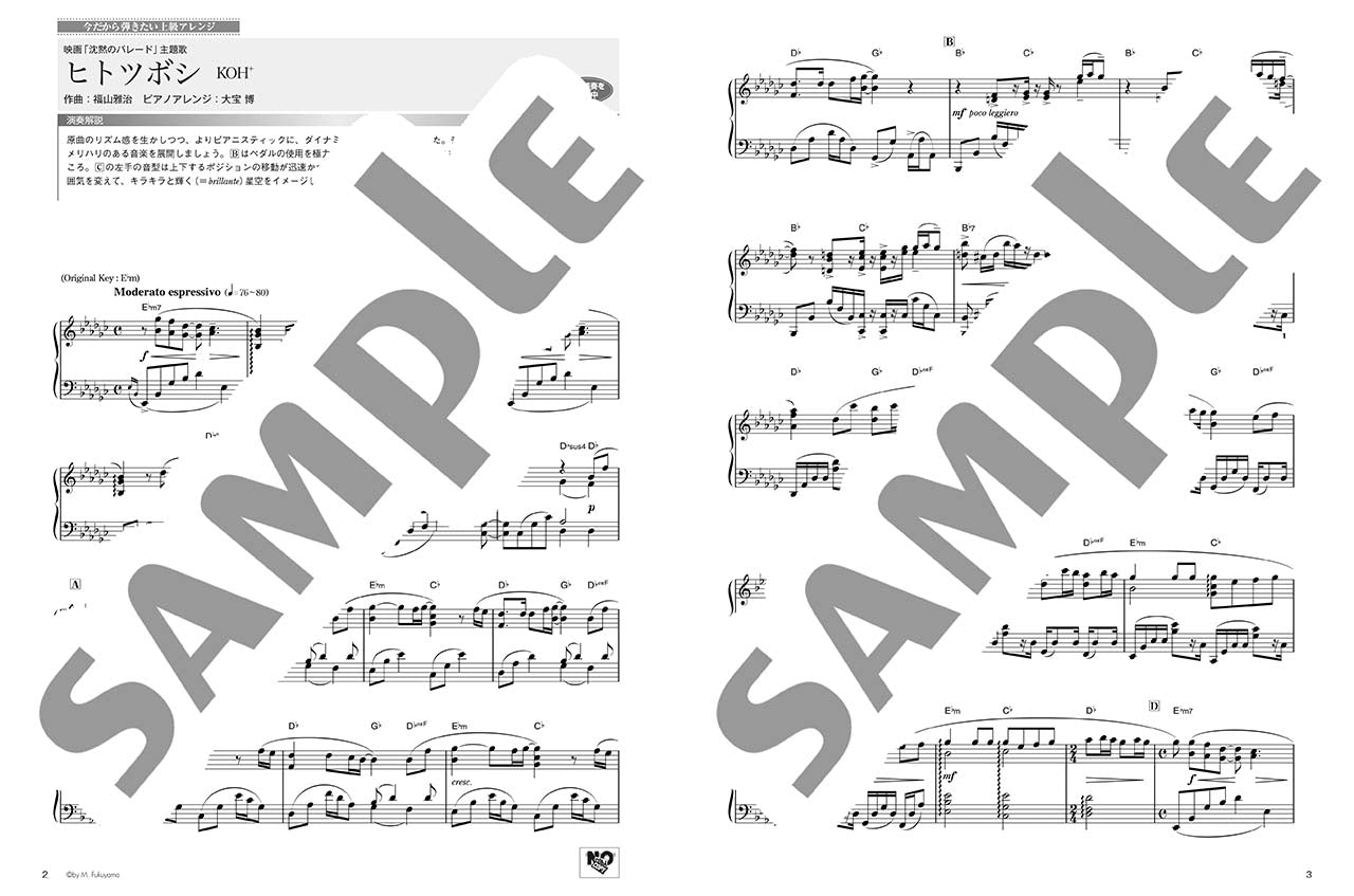 月刊Pianoプレミアム 極上のピアノ2022-2023秋冬号 | ヤマハの楽譜通販 