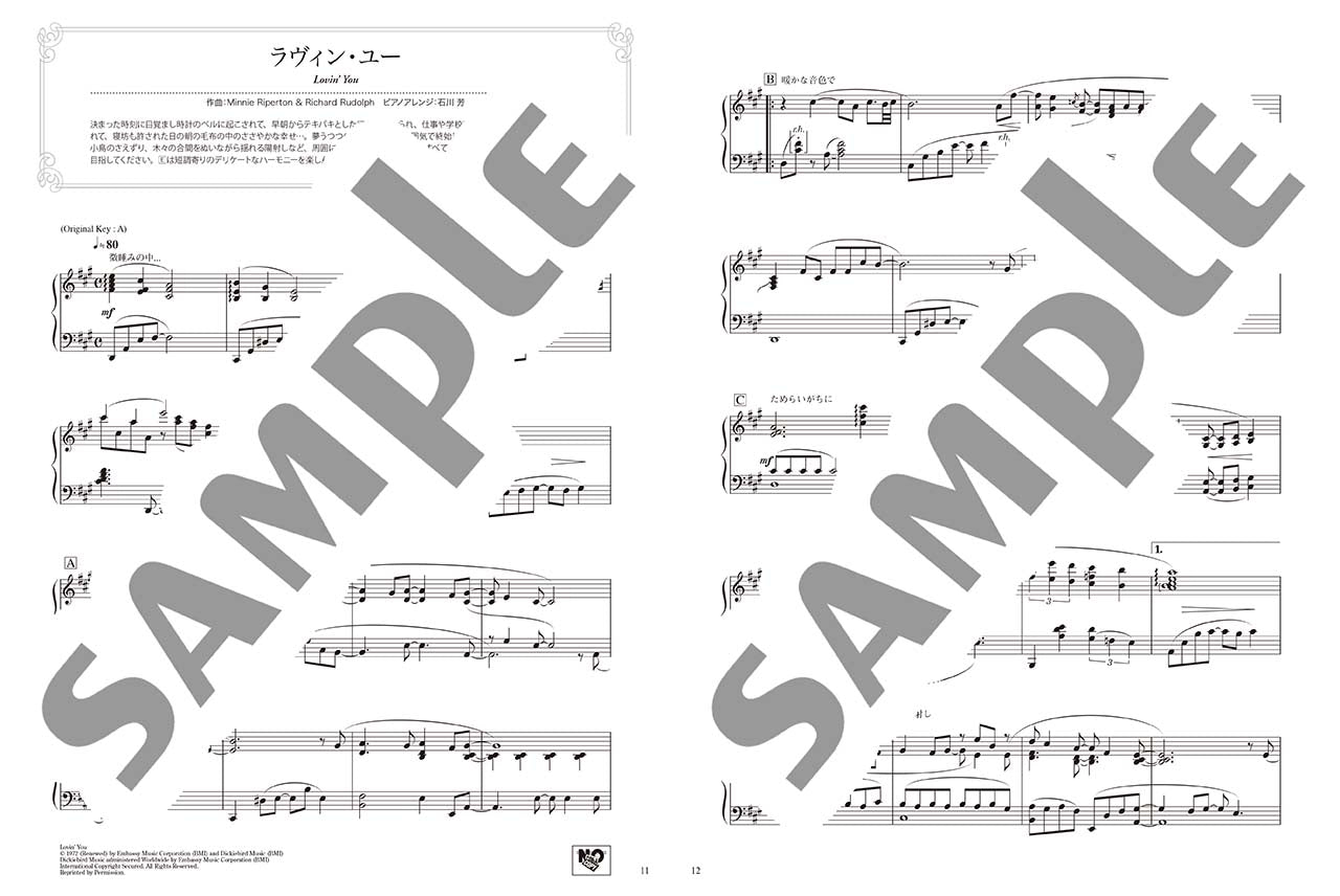 美しく響く ピアノソロ (上級) 洋楽ラブ&バラード | ヤマハの楽譜通販 