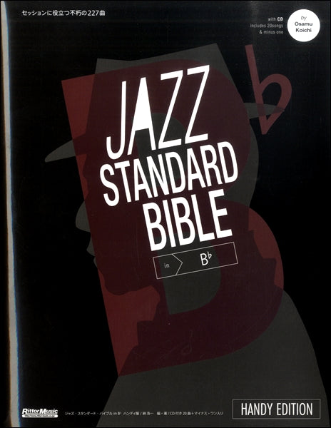 ジャズ・スタンダード・バイブル　ｉｎ　Ｂ♭ハンディ版～セッションに役立つ不朽の２２７曲