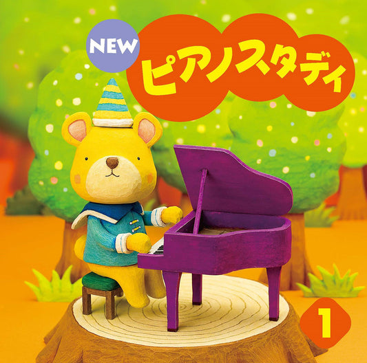 CD NEW ピアノスタディ1