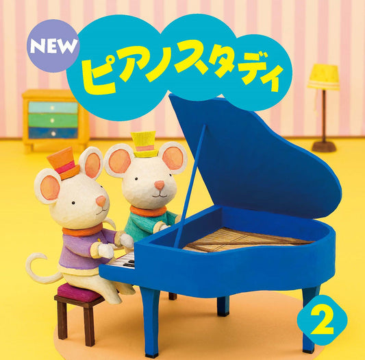 CD NEW ピアノスタディ2