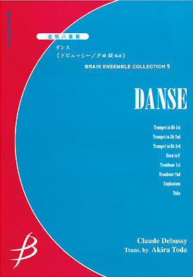 金管八重奏　ダンス／ドビュッシー