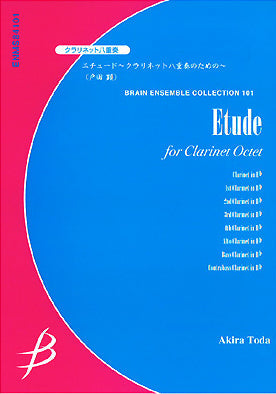 エチュード～クラリネット八重奏のための～　＜Ｃｌ八重奏＞