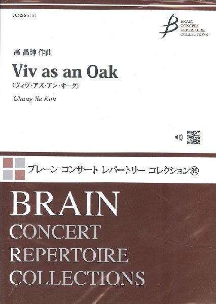 高昌帥　Ｖｉｖ　ａｓ　ａｎ　Ｏａｋ（ヴィヴアズアンオーク）