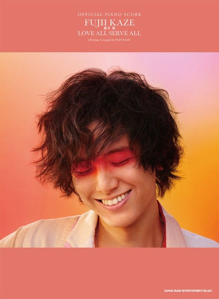 オフィシャル・ピアノスコア　藤井風「ＬＯＶＥ　ＡＬＬ　ＳＥＲＶＥ　ＡＬＬ」