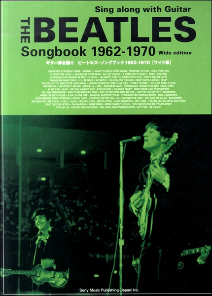 ギター弾き語り　ビートルズ・ソングブック１９６２－１９７０［ワイド版］