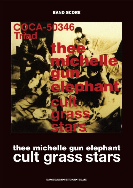 バンドスコア thee michelle gun elephant「cult grass stars」