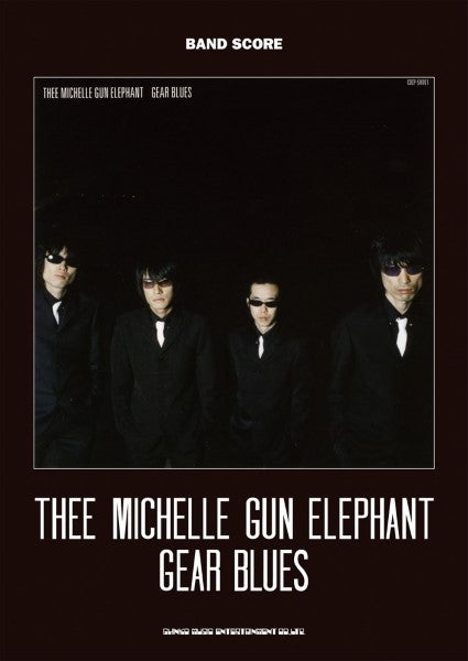 バンド・スコア THEE MICHELLE GUN ELEPHANT「GEAR BLUES」
