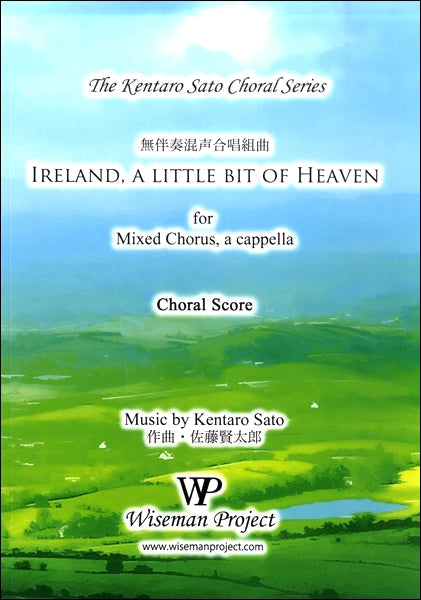 佐藤賢太郎　無伴奏混声合唱組曲　ＩＲＥＬＡＮＤＡ　ＬＩＴＴＬＥ ＢＩＴ ＯＦ ＨＥＡＶＥＮ