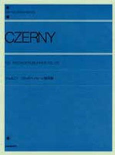 ツェルニー　１２５のパッセージ練習曲　作品２６１
CZERNY