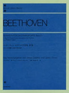 ベートーヴェン　ピアノソナタ全集　１　（リスト編）
BEETHOVEN*ベートーベン