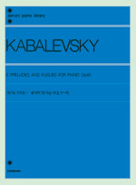 カバレフスキー　６つのプレリュードとフーガ　作品６１
ＫＡＢＡＬＥＶＳＫＹ