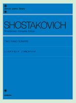ショスタコービッチ　２つのピアノソナタ
SHOSTAKOVICH