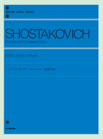 ショスタコービッチ　２台のピアノのための組曲　作品6