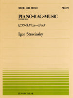 全音ピアノピース３７９　ピアノ・ラグミュージック／ストラヴィンスキー