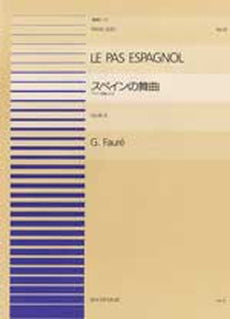連弾ピース３１　スペインの舞曲「ドリー組曲」から／フォーレ