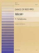 連弾ピース３７　葦笛の踊り「バレエ音楽「くるみわり人形」から」／チャイコフスキー