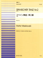連弾ピース５０　スペイン舞曲第二番　ト短調／モシュコフスキー