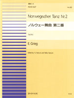 連弾ピース８０　ノルウェー舞曲／グリーグ
