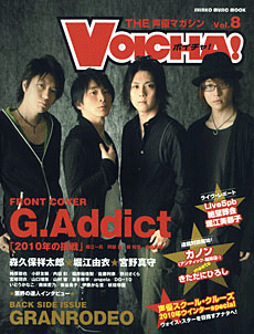 ムック　ＴＨＥ　声優マガジン　ＶＯＩＣＨＡ　ボイチャ８